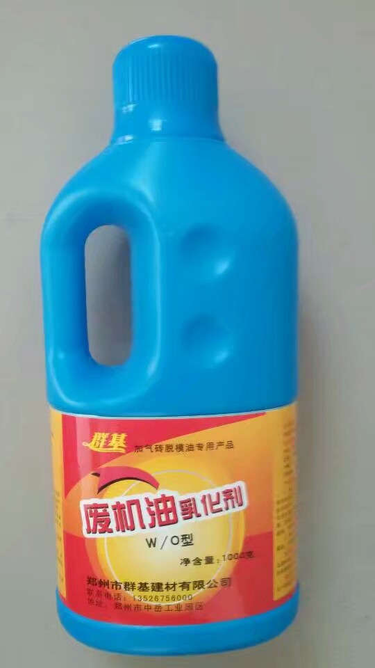 如何保證濃縮型廢機(jī)油乳化劑和水一起使用時(shí)不分層？